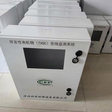 江西省vocs废气在线监测设备